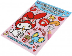 Раскраска «Вечеринка для друзей» - Фото 4