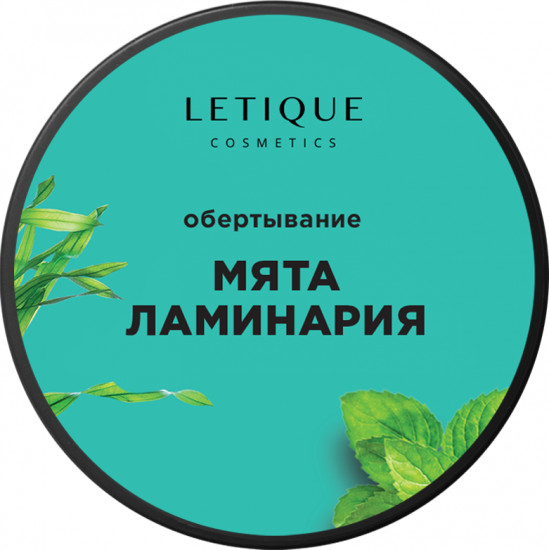 Обертывание для тела холодное «Ламинария-мята»