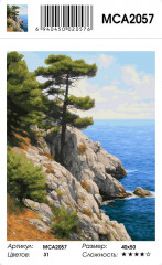 Картина по номерам «У моря» - Фото 1
