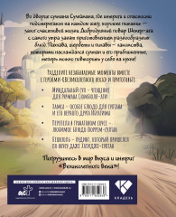 Династия вкусов. Рецепты из Великолепного века - Фото 1