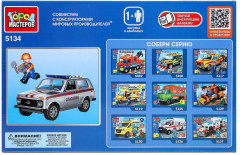 Конструктор «Lada Нива» - Фото 7