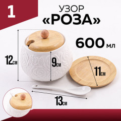 Сахарница на подставке с ложкой - Фото 1