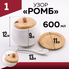 Сахарница на подставке с ложкой - Фото 1