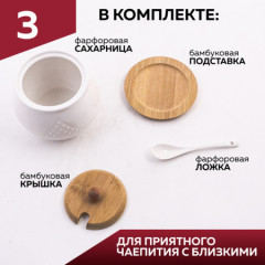 Сахарница на подставке с ложкой - Фото 3