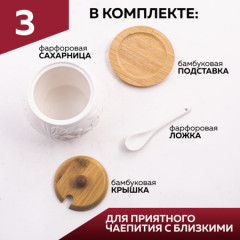 Сахарница на подставке с ложкой - Фото 3