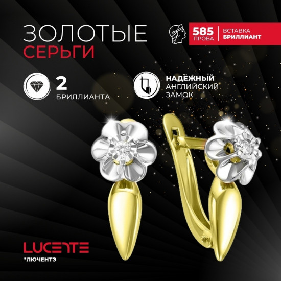 Серьги из золота с бриллиантами
