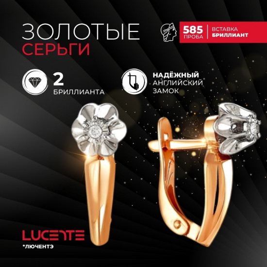 Серьги из золота с бриллиантами