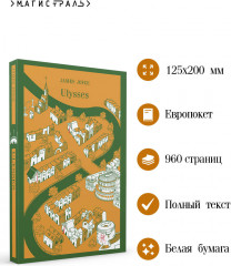 Ulysses - Фото 1