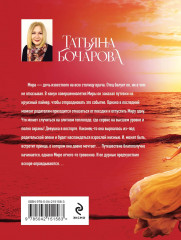 Круиз по краю ада - Фото 1