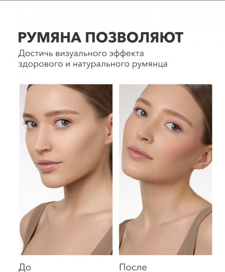 Румяна для лица кремовые «Perfect liquid blush», оттенок 05 Нежный абрикосовый