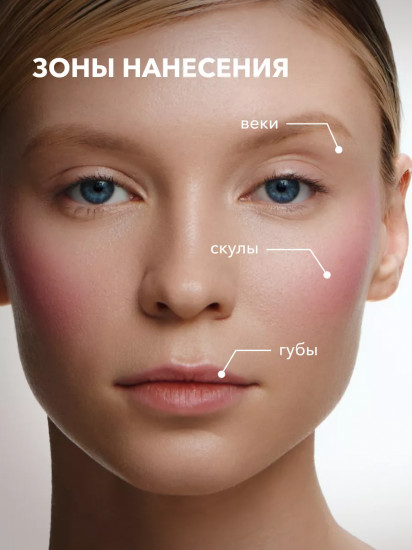 Румяна-суфле для макияжа лица кремовые «Crimson Blush», оттенок Delphinium