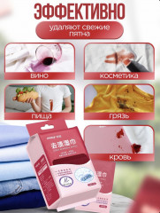 Очищающие салфетки для одежды и поверхностей - Фото 1
