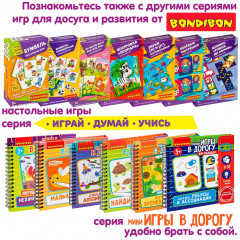 Игра настольная «Полюса притяжения» - Фото 15