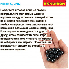 Игра настольная «Полюса притяжения» - Фото 17