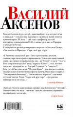 Звёздный билет. Апельсины из Марокко. Пора, мой друг, пора - Фото 1