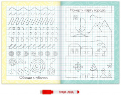 Прописи многоразовые «Обводим узоры» - Фото 2