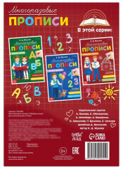 Прописи многоразовые «Обводим узоры» - Фото 3