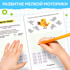 Набор книг «Нейропрописи» - Фото 3