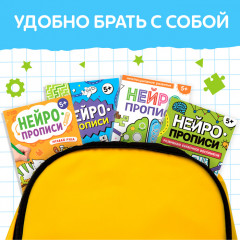 Набор книг «Нейропрописи» - Фото 4