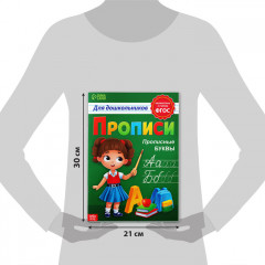 Прописи для дошкольников «Прописные буквы» - Фото 1