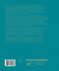 Божественная комедия с иллюстрациями Сальвадора Дали - Фото 1