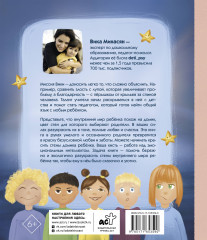 Учимся дружить с эмоциями: Малыш Монте и океан эмоций - Фото 1