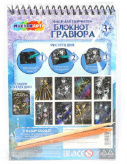 Блокнот-гравюра «Снежная принцесса» - Фото 4