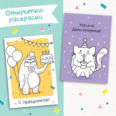 Книжка - вырезалка «Сделай открытки своими руками» - Фото 4