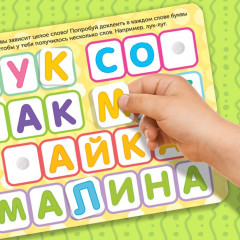 Книжка с липучками «Азбука» - Фото 4