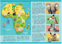 Книга с наклейками «Животные нашей планеты» - Фото 1