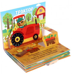 Книжка-панорамка 3D «Кто едет по дороге?» - Фото 2