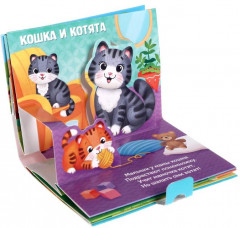 Книжка-панорамка 3D «Кто моя мама?» - Фото 4