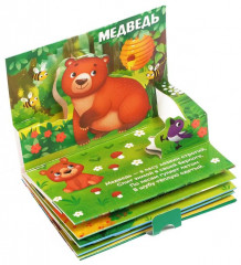 Книжка-панорамка 3D «Кто прячется в лесу?» - Фото 2