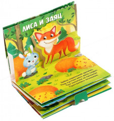 Книжка-панорамка 3D «Кто прячется в лесу?» - Фото 3