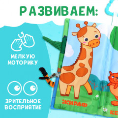 Книжка-шуршалка «Угадай хвостик» - Фото 4