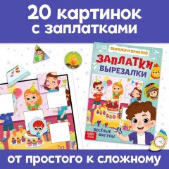 Набор книжек-вырезалок для мальчиков - Фото 3