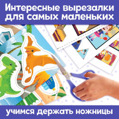 Набор книжек-вырезалок для мальчиков - Фото 4
