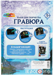 Гравюра «Снежная принцесса» - Фото 3