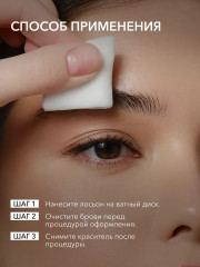 Лосьон для дезинфекции кожи бровей и снижения уровня болезненности очищающий «Cleansing Lotion № 1» - Фото 2