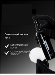 Лосьон для дезинфекции кожи бровей и снижения уровня болезненности очищающий «Cleansing Lotion № 1» - Фото 7