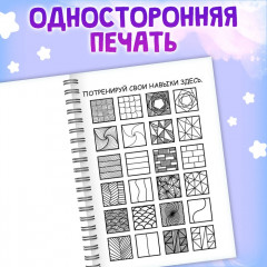 Раскраска-арт на спирали «Зентанглы. Узоры и пейзажи» - Фото 2