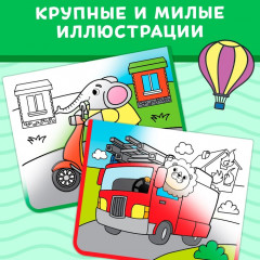 Книжка-раскраска многоразовая «Рисуем водой. Транспорт» - Фото 3