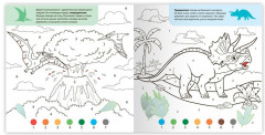 Раскраска по номерам с наклейками «Эра динозавров» - Фото 2