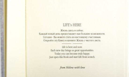 Ежедневник «Life’s here» 2019-2020