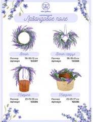 Венок пасхальный «Лавандовое поле» - Фото 7