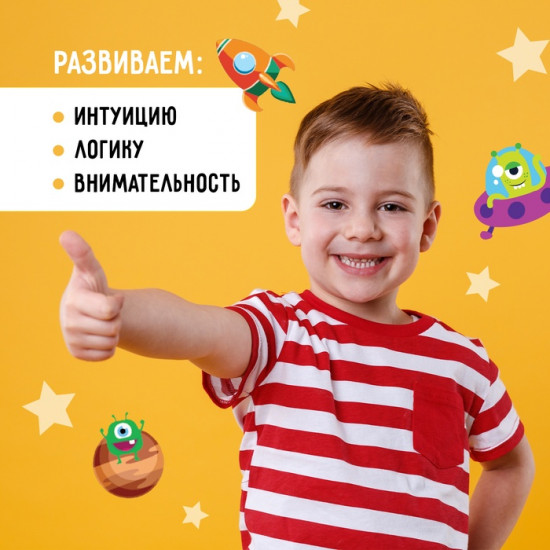 Активити-книга со скретч-слоем «Для мальчиков»