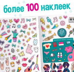 Активити-книга с наклейками «Звёздная мечта Бритни» - Фото 4