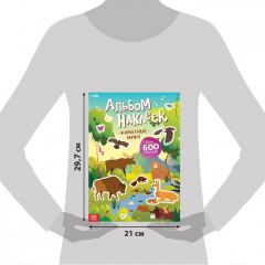Альбом наклеек «Животные мира» - Фото 1