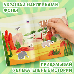 Альбом наклеек «Животные мира» - Фото 4