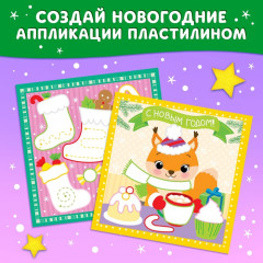 Аппликации пластилином «Чудесные открытки» - Фото 2